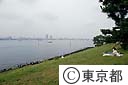 お台場公園