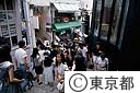 若者の街 渋谷