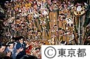 酉の市