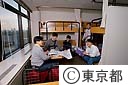 東京国際ユースホステル