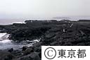 南原の千畳溶岩