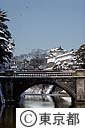 雪の皇居