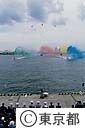 東京みなと祭