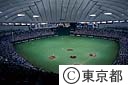 東京ドームのナイター