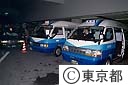 新宿西口駅前のジャンボタクシー