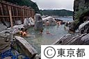 神津島温泉