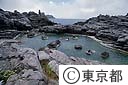 神津島温泉