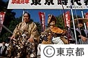 「文化の日」に東京の歴史と文化の原点、浅草で「東京時代まつり」が行われた