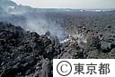 三宅島が１０月３日噴火　流れでた溶岩で山林の焼き野原