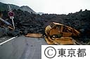 三宅島が１０月３日噴火、都道も溶岩で埋る