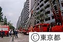 総合防災訓練