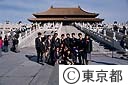 勤労青年洋上セミナー団員北京市の故宮を見学