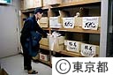 城北福祉センターの生活相談者に支給する衣類。下着以外は寄付