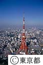 東京タワー