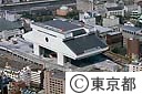 江戸東京博物館