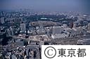 旧丸の内庁舎跡（東京国際フォーラム建設中）