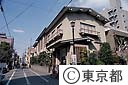 樋口一葉記念館