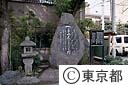 樋口一葉記念碑