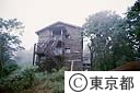 雲取山荘