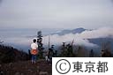 雲取山山頂