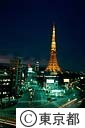 東京タワー　ライトアップ