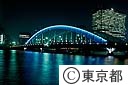 永代橋　ライトアップ
