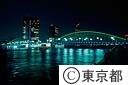 勝鬨橋　ライトアップ