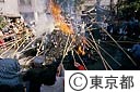 ドンド焼き