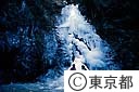 払沢の滝