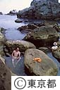 地鉈温泉