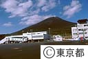 八丈空港