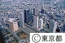 新宿副都心（空撮）