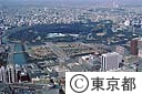 丸の内から皇居方面（空撮）