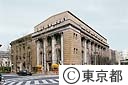 都庁・西９号庁舎
