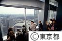 都庁第一本庁舎４５階展望室