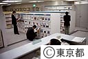 都政情報センター