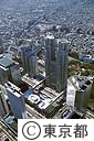 新宿庁舎（空撮）