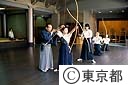 弓道