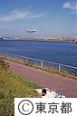 京浜島つばさ公園