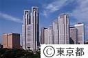 都庁舎