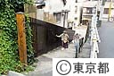 そですり坂