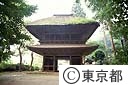 広徳寺