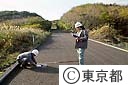 裏循環都道の降灰を調べる支庁職員