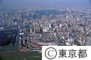 築地中央卸売市場（空撮）