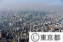 中央区内のビル群（空撮）