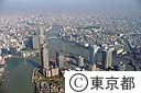 大川端リバーシティ２１（空撮）