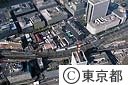 都庁舎全景（空撮）