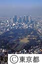 新宿御苑（空撮）