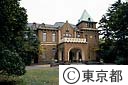 東京都近代文字博物館の外観
