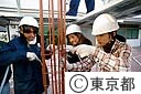 鉄筋工事の実習する女性、力のいる仕事にも、女性が進出して来ている
